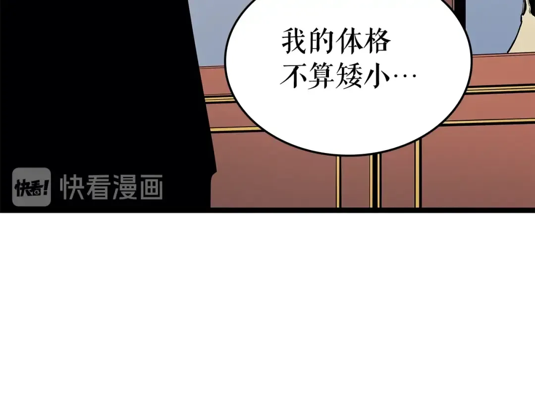 第84话 影子升级！ 第94页