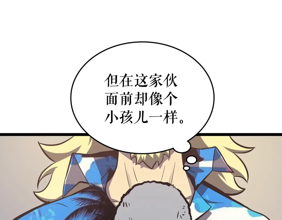第84话 影子升级！ 第95页
