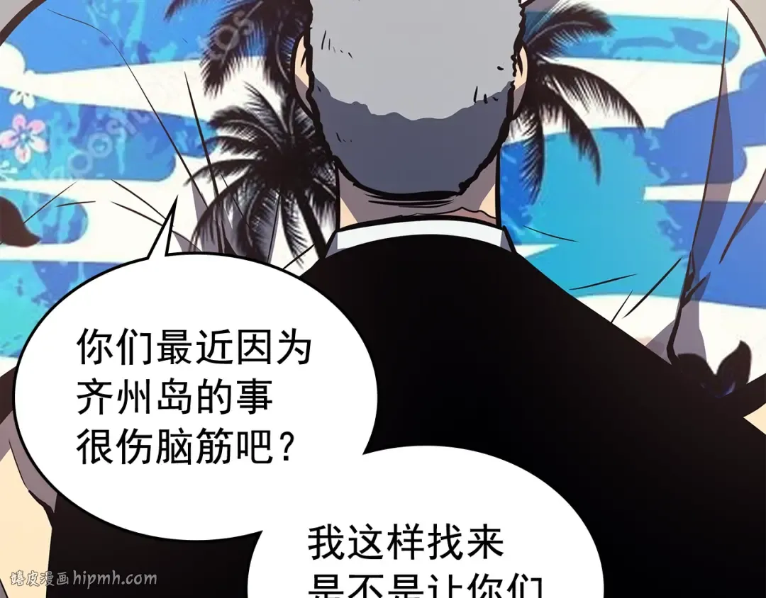 第84话 影子升级！ 第96页