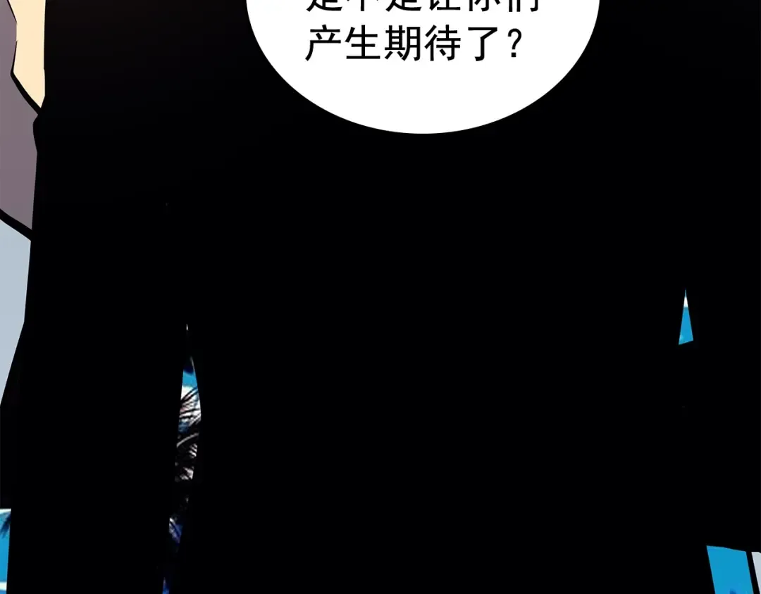 第84话 影子升级！ 第97页