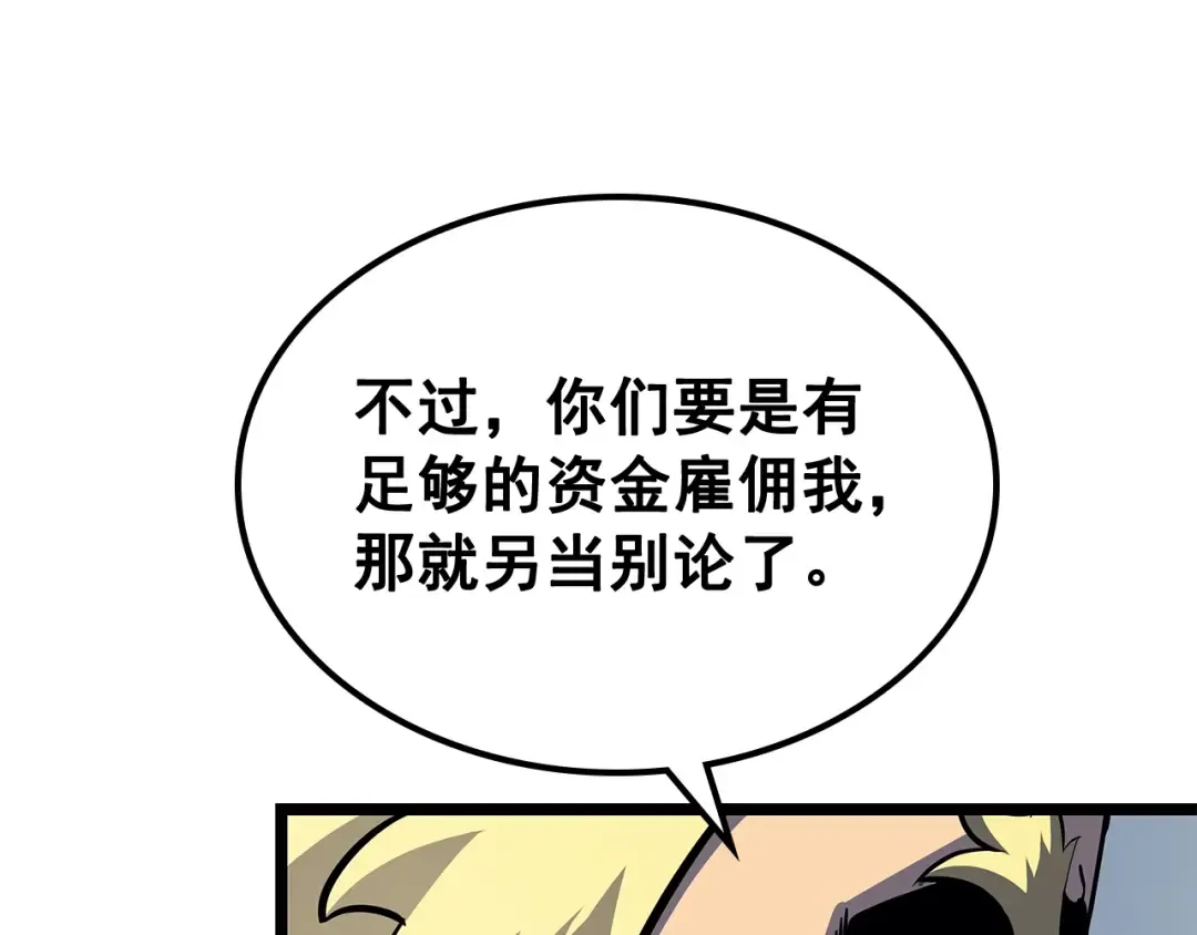 第84话 影子升级！ 第102页