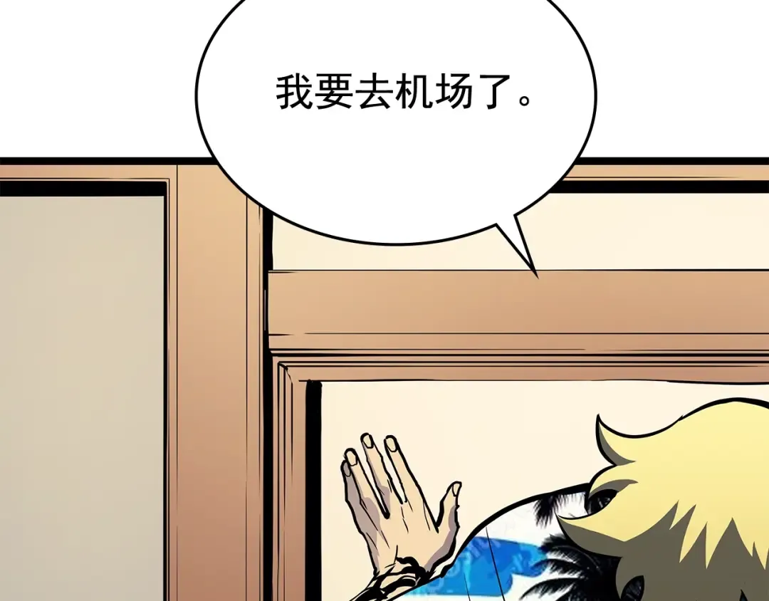 第84话 影子升级！ 第105页