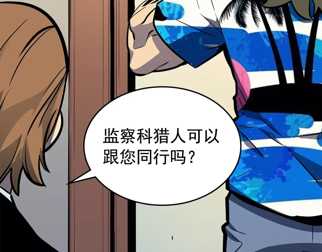 第84话 影子升级！ 第106页