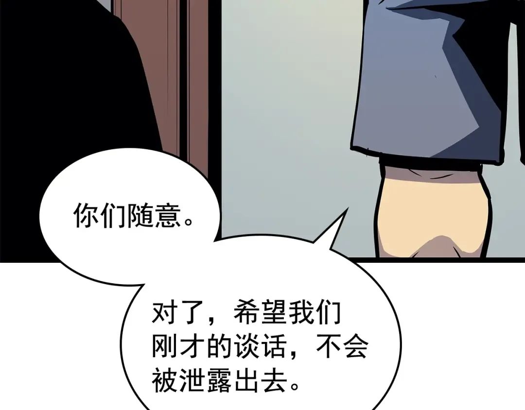 第84话 影子升级！ 第107页