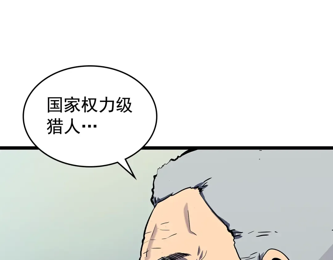 第84话 影子升级！ 第109页
