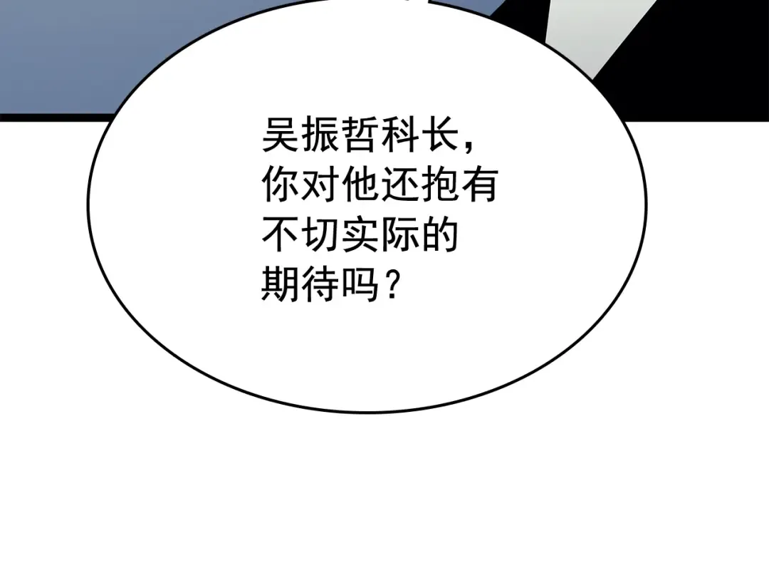 第84话 影子升级！ 第111页