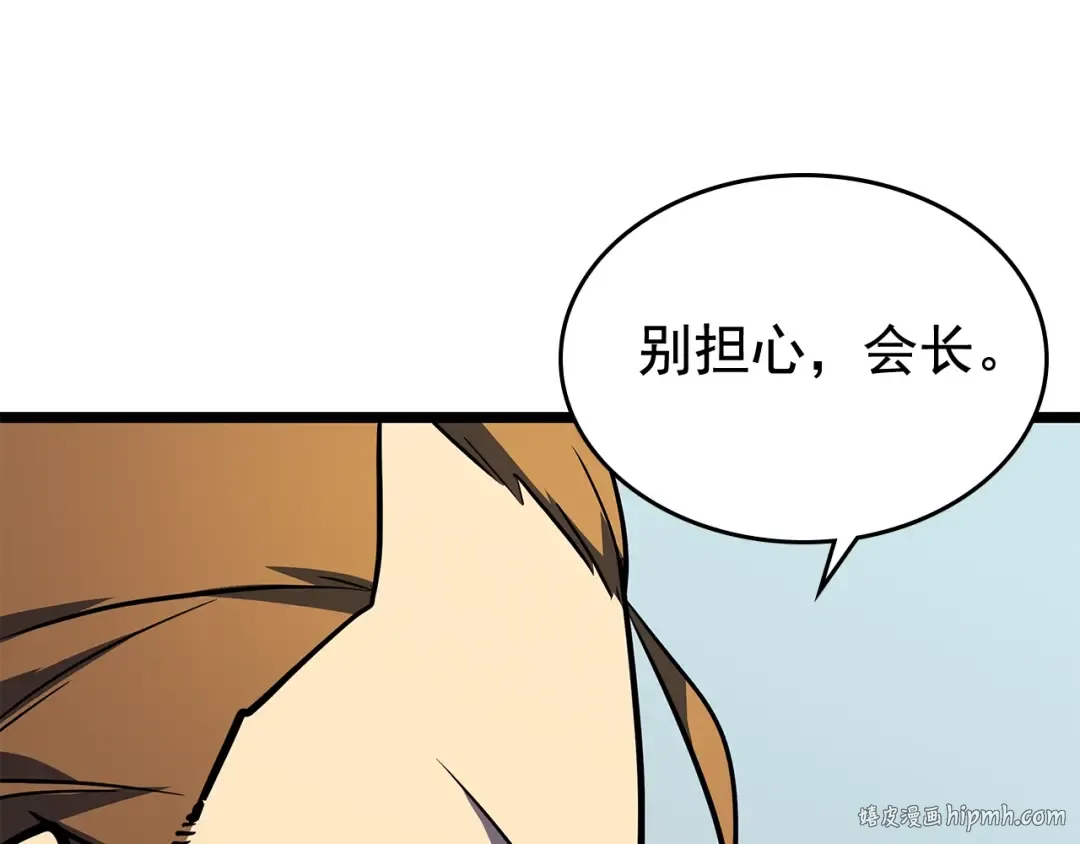 第84话 影子升级！ 第112页