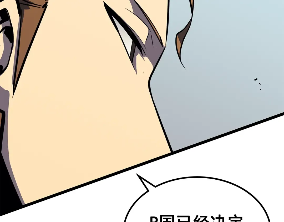 第84话 影子升级！ 第113页