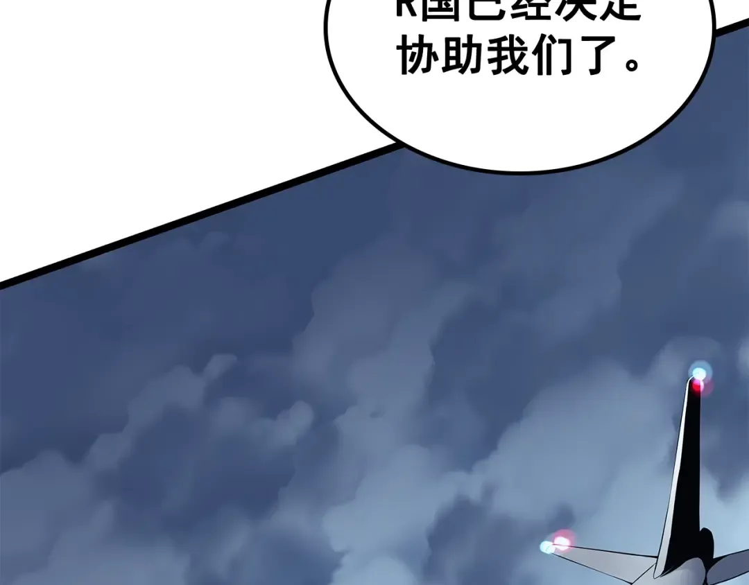 第84话 影子升级！ 第114页