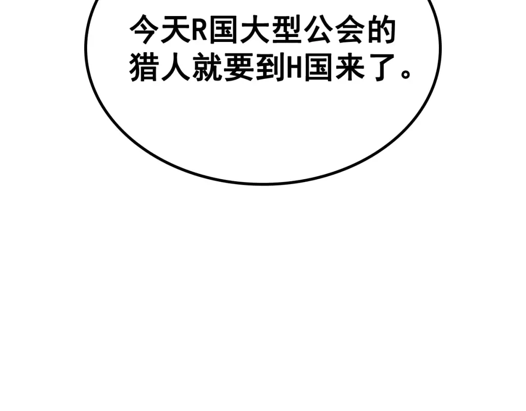 第84话 影子升级！ 第117页