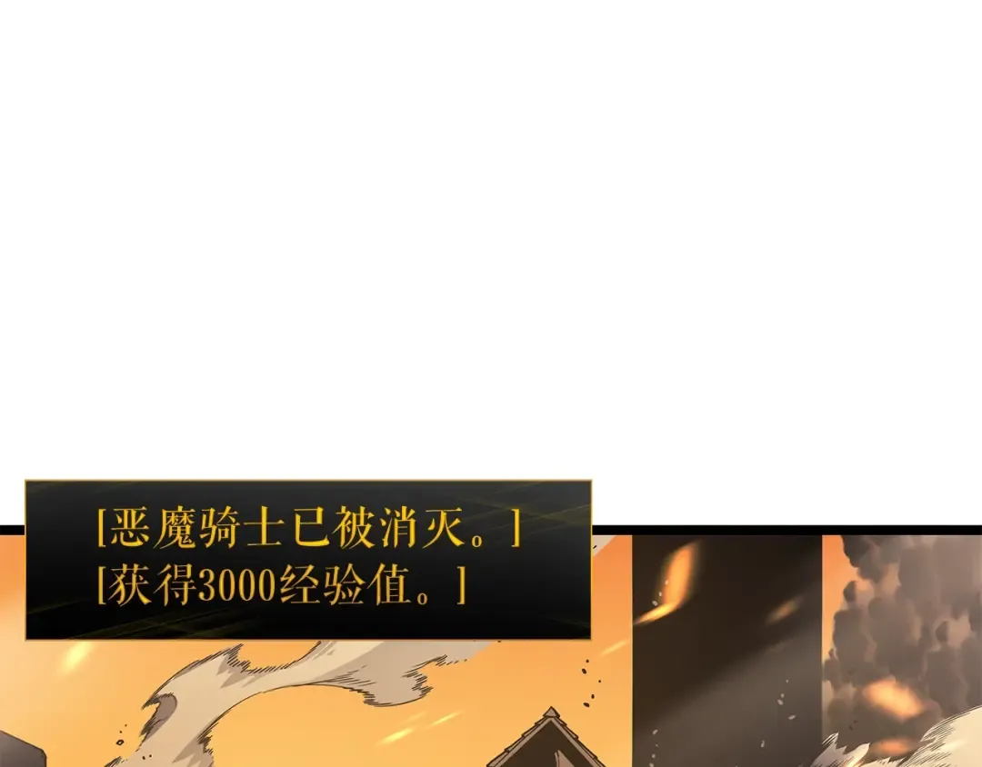 第84话 影子升级！ 第122页