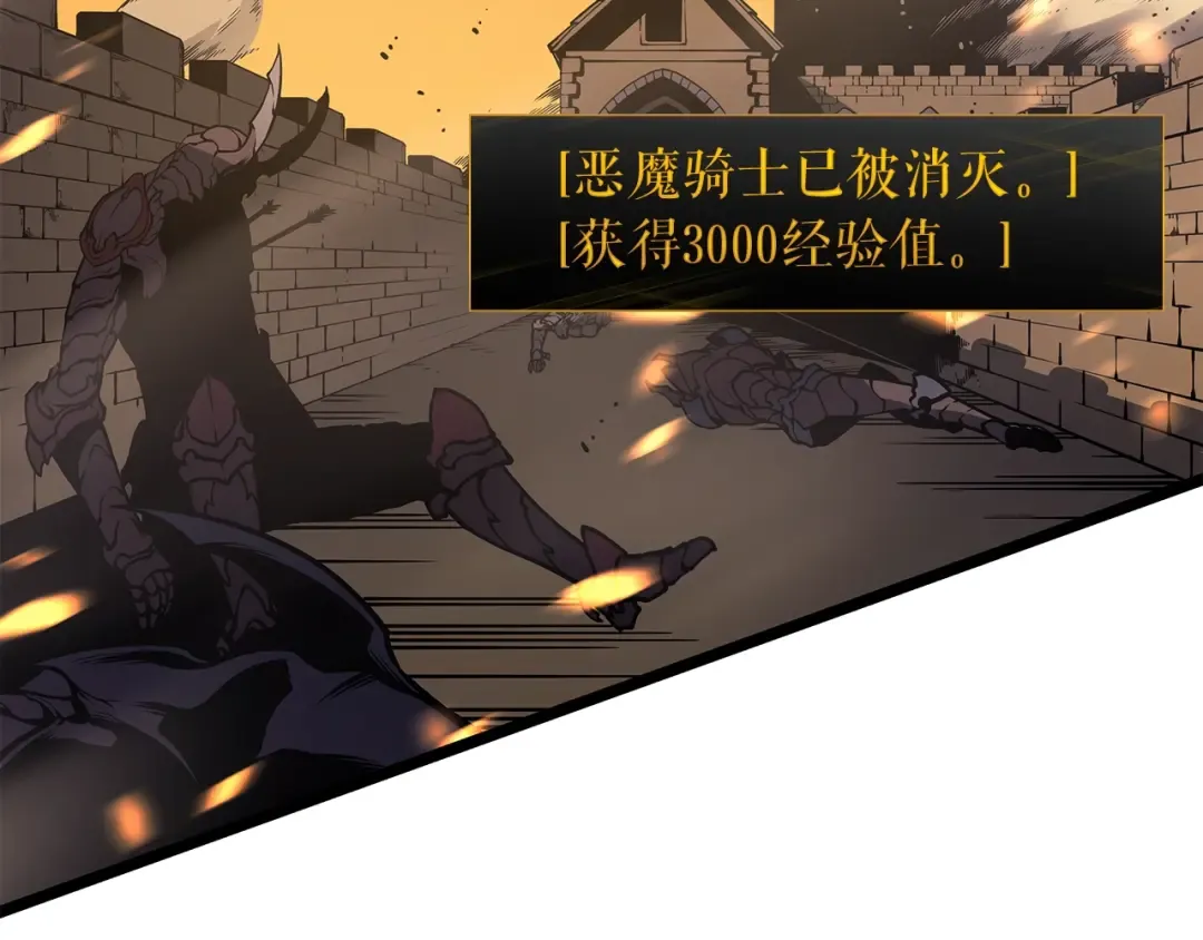 第84话 影子升级！ 第123页