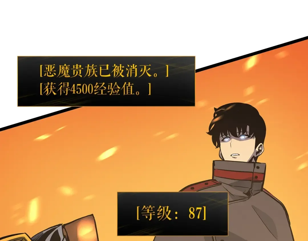 第84话 影子升级！ 第124页
