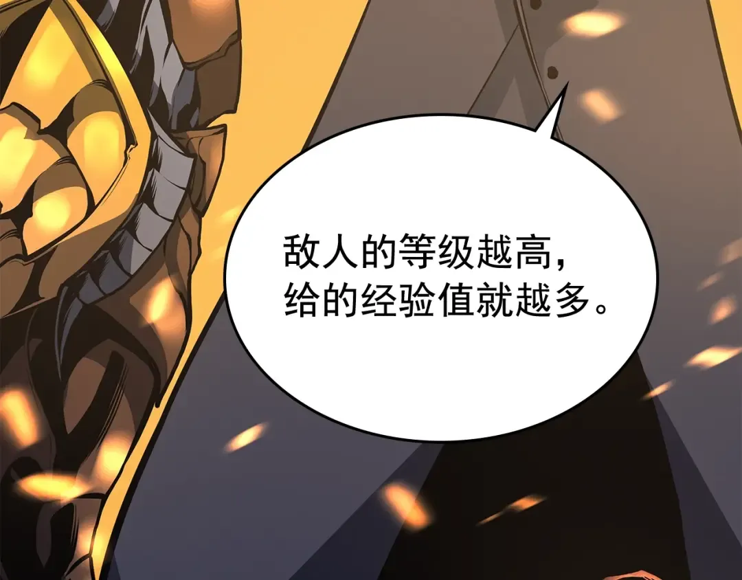 第84话 影子升级！ 第125页