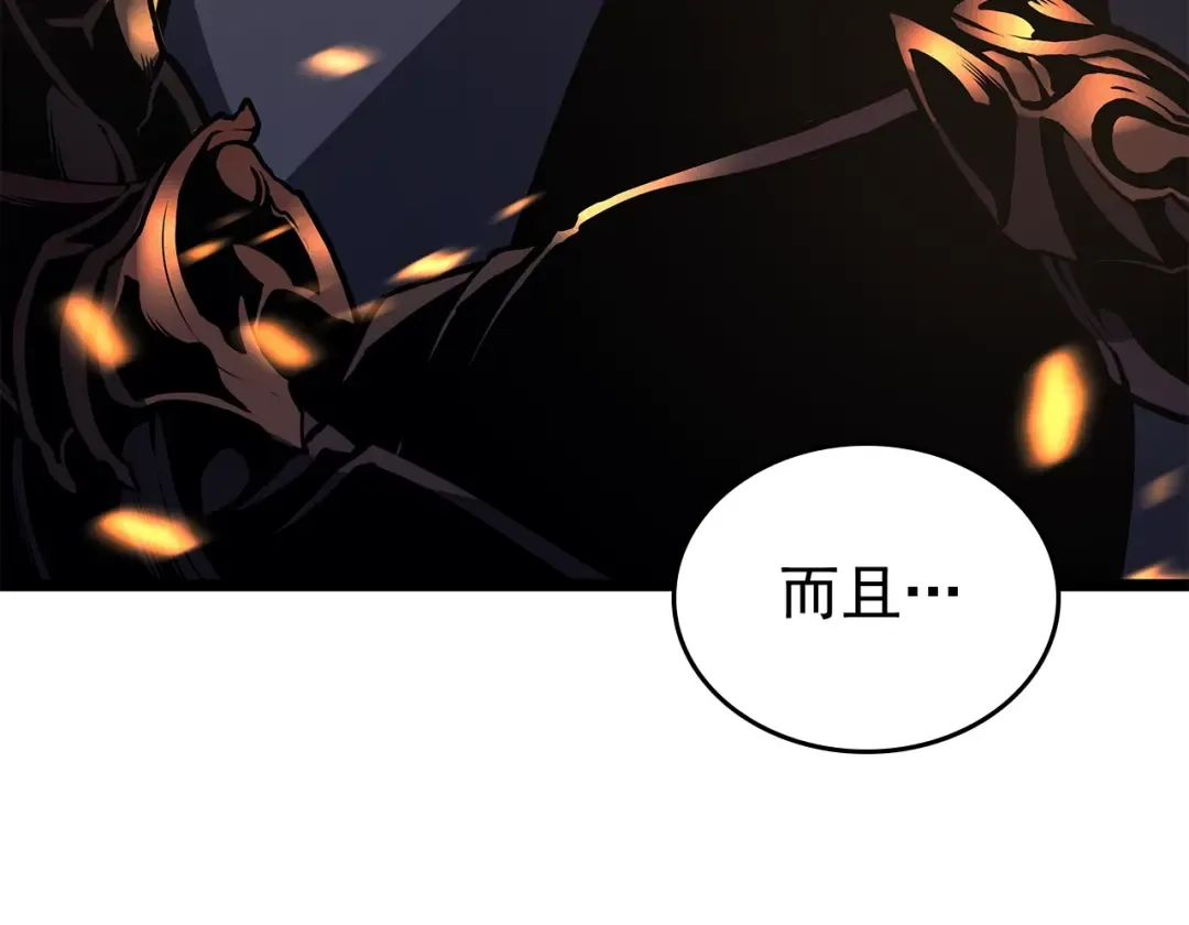第84话 影子升级！ 第126页
