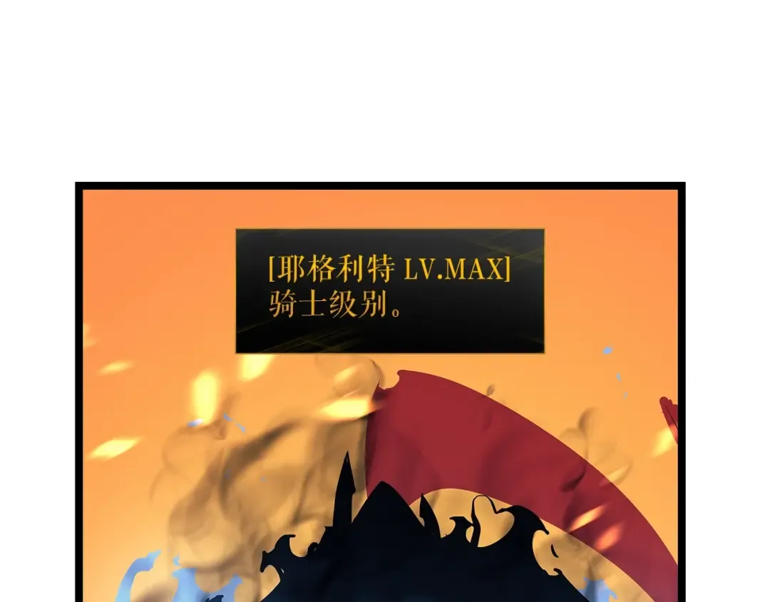 第84话 影子升级！ 第127页