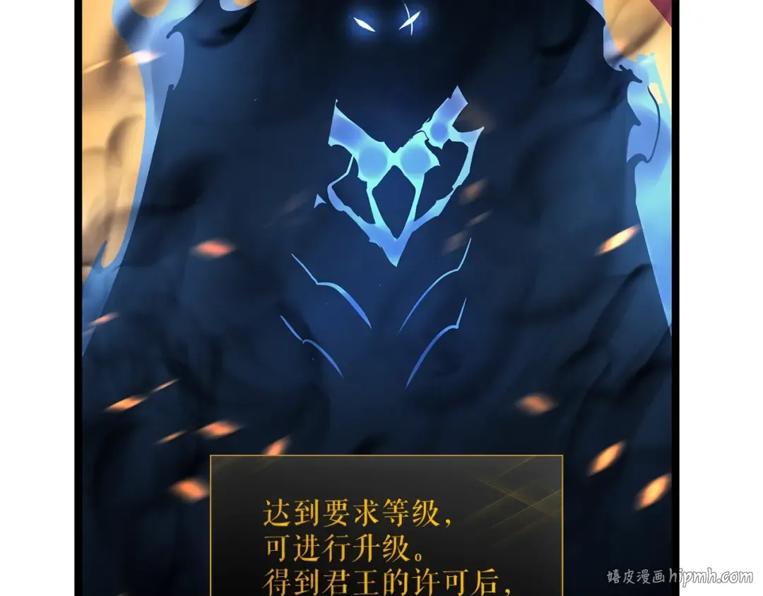 第84话 影子升级！ 第128页