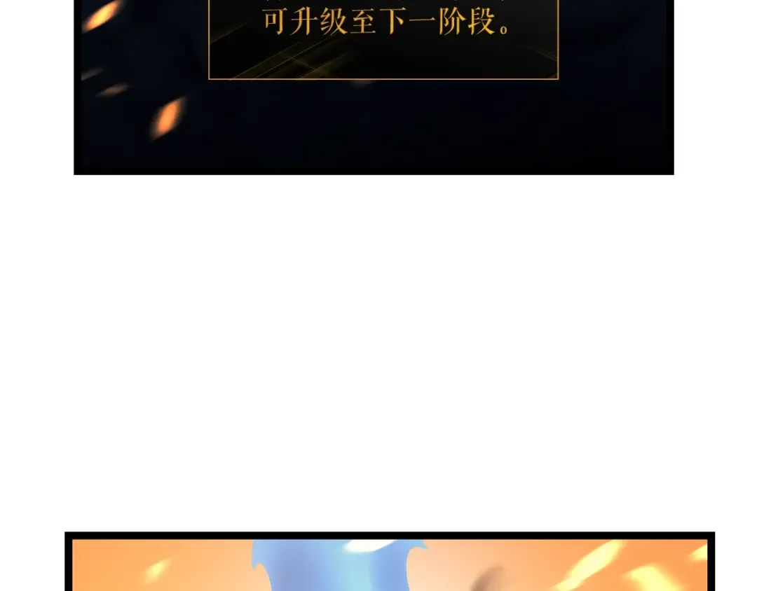 第84话 影子升级！ 第129页