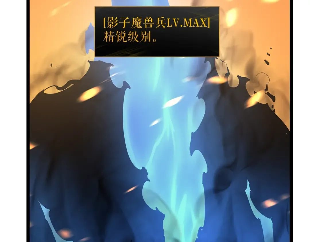 第84话 影子升级！ 第130页
