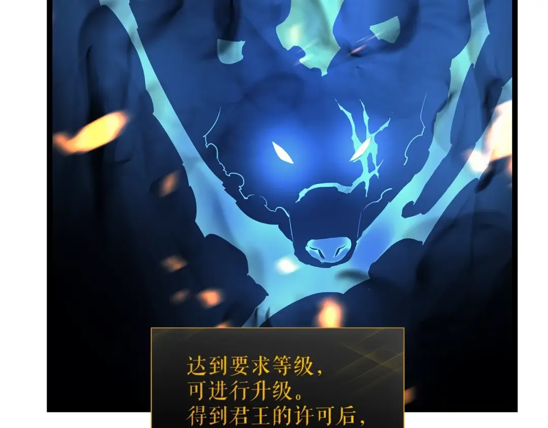 第84话 影子升级！ 第131页