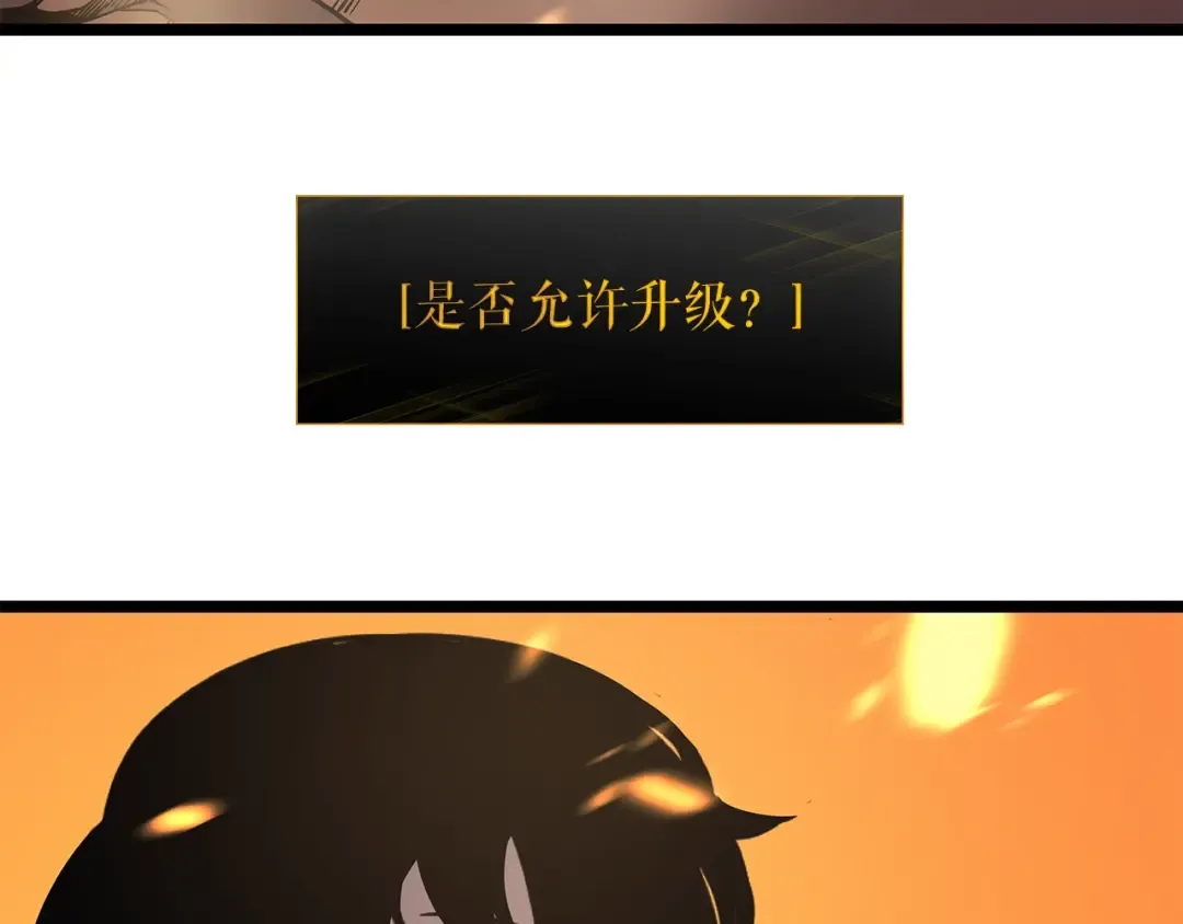 第84话 影子升级！ 第135页