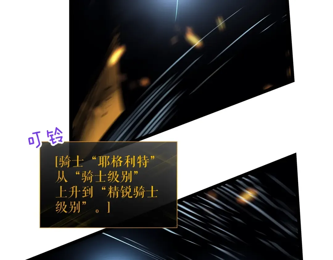 第84话 影子升级！ 第146页
