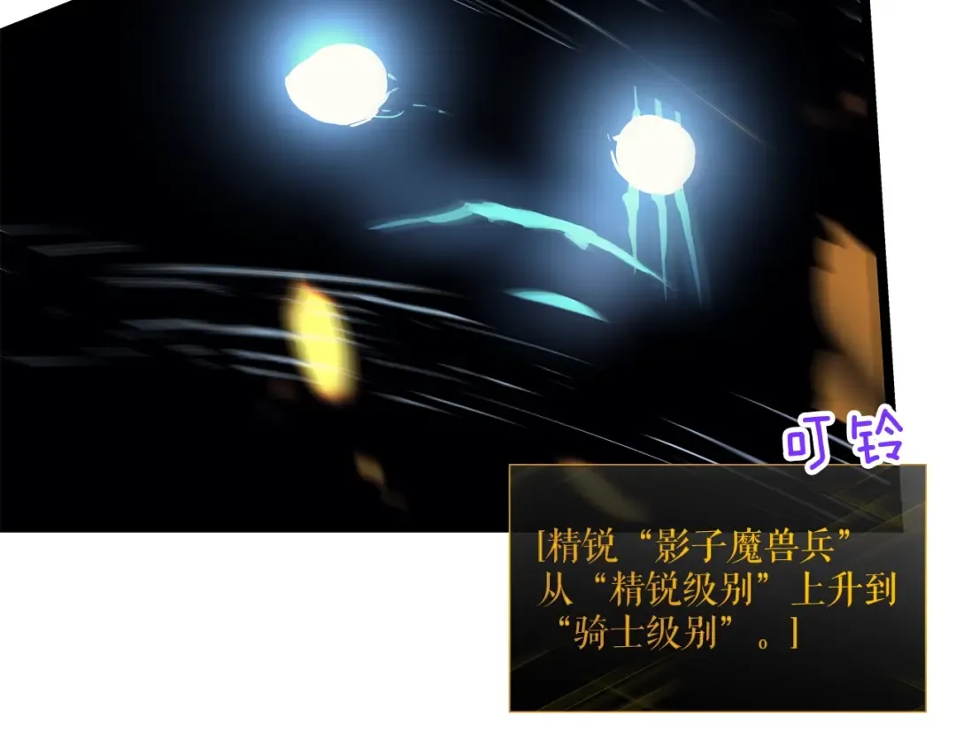 第84话 影子升级！ 第147页