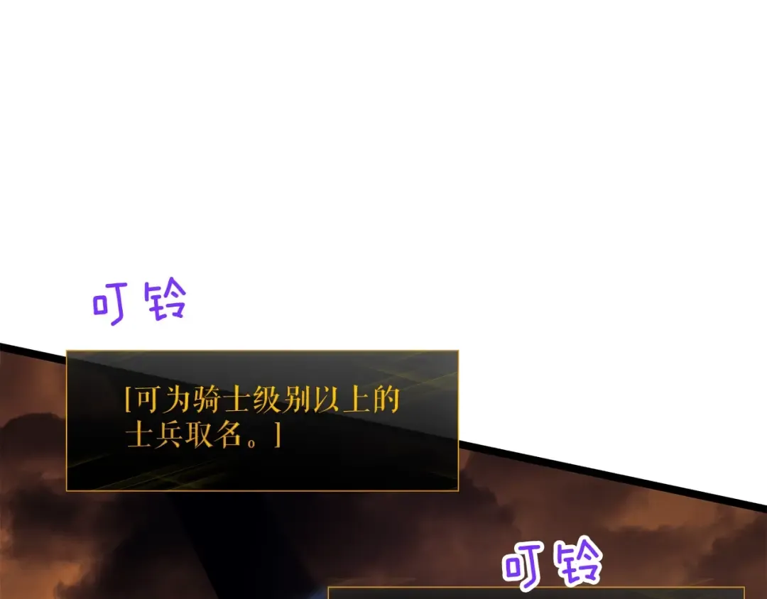 第84话 影子升级！ 第148页