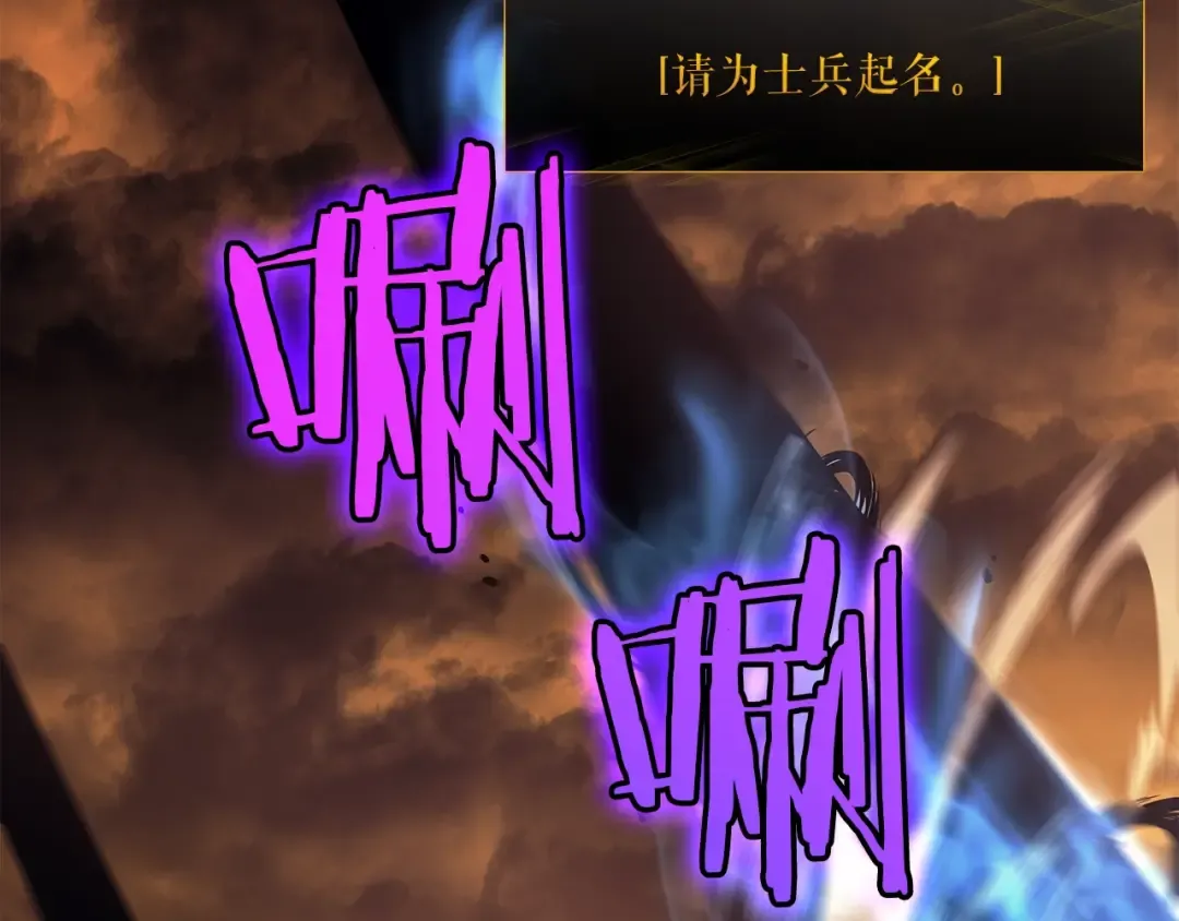 第84话 影子升级！ 第149页