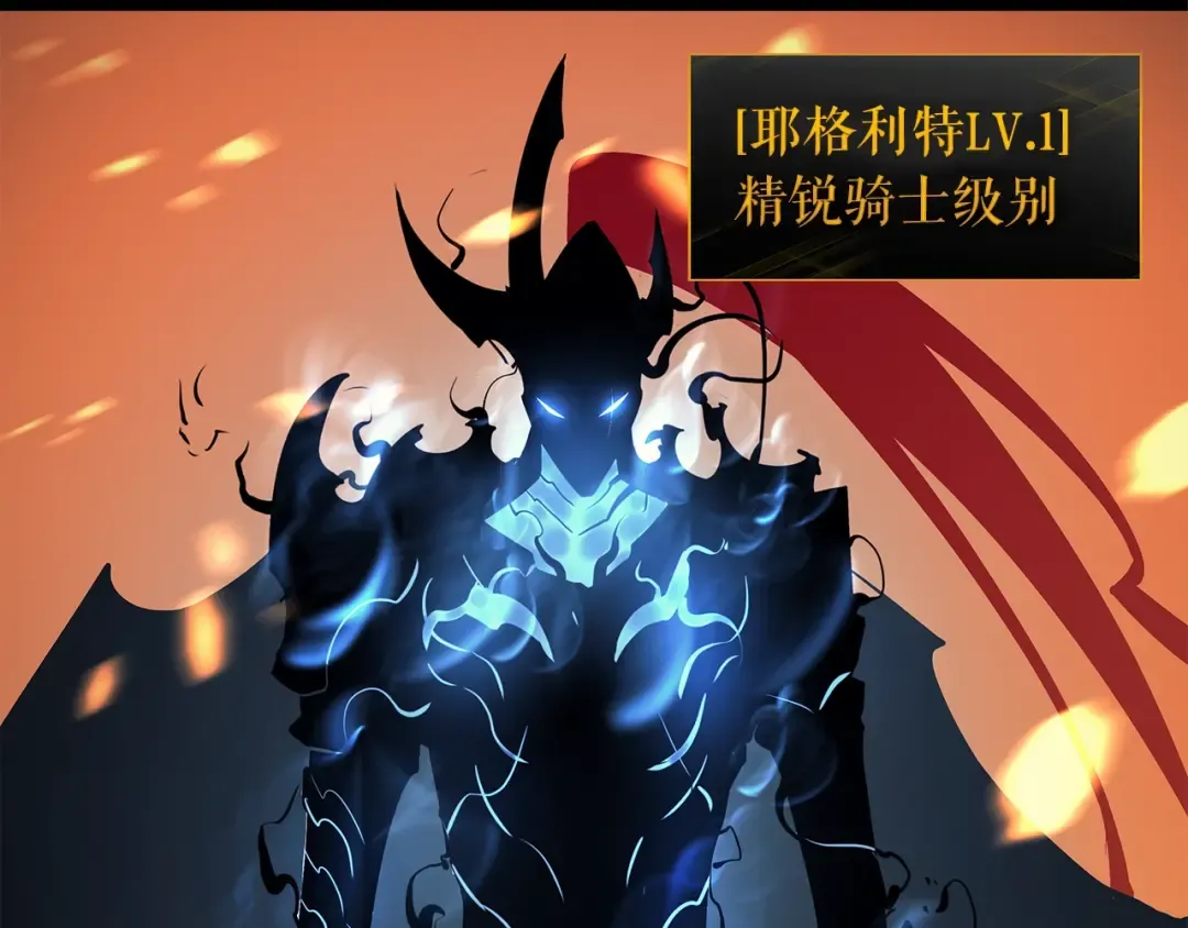 第84话 影子升级！ 第156页