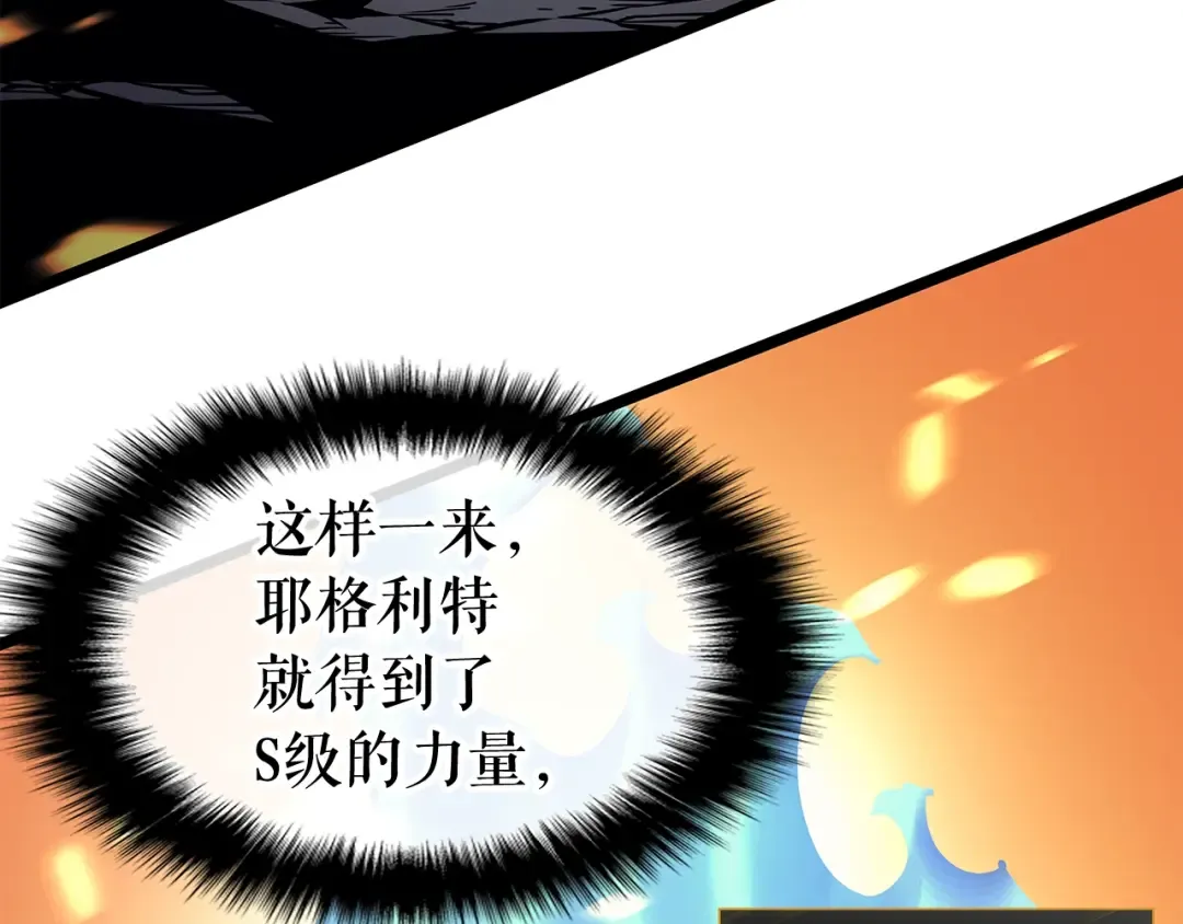 第84话 影子升级！ 第159页