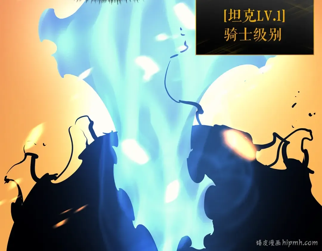 第84话 影子升级！ 第160页