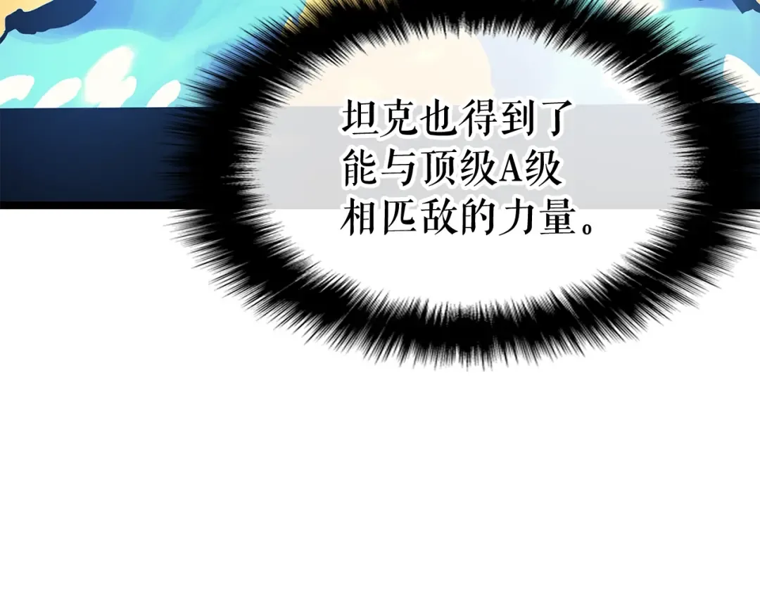 第84话 影子升级！ 第163页
