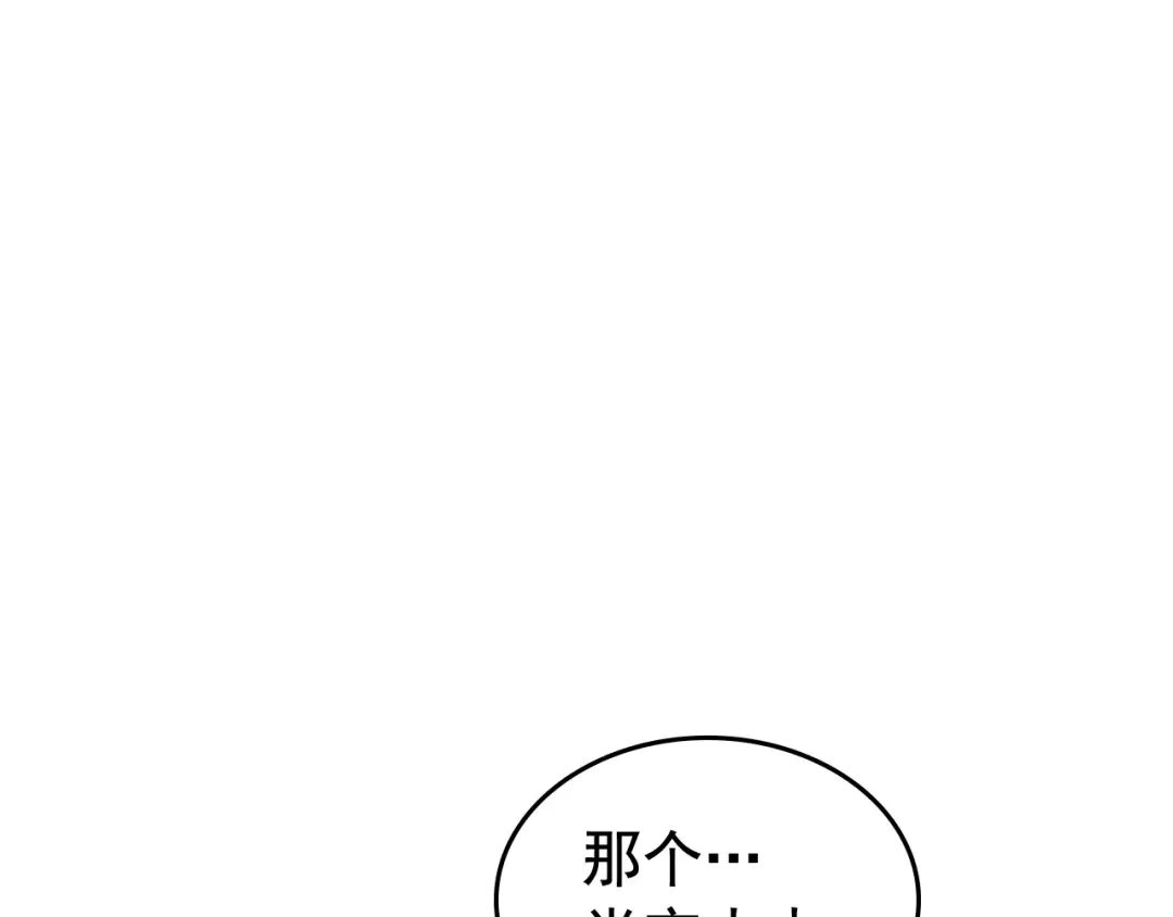 第84话 影子升级！ 第164页