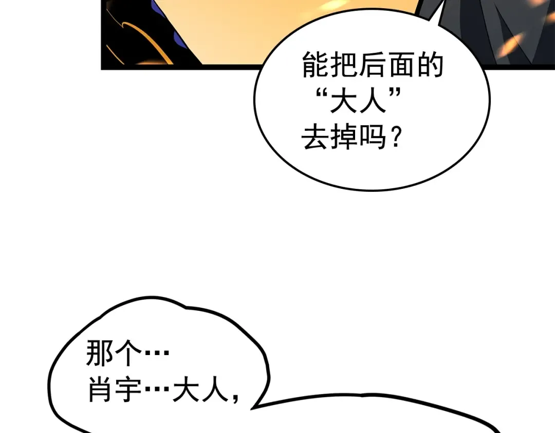 第84话 影子升级！ 第166页