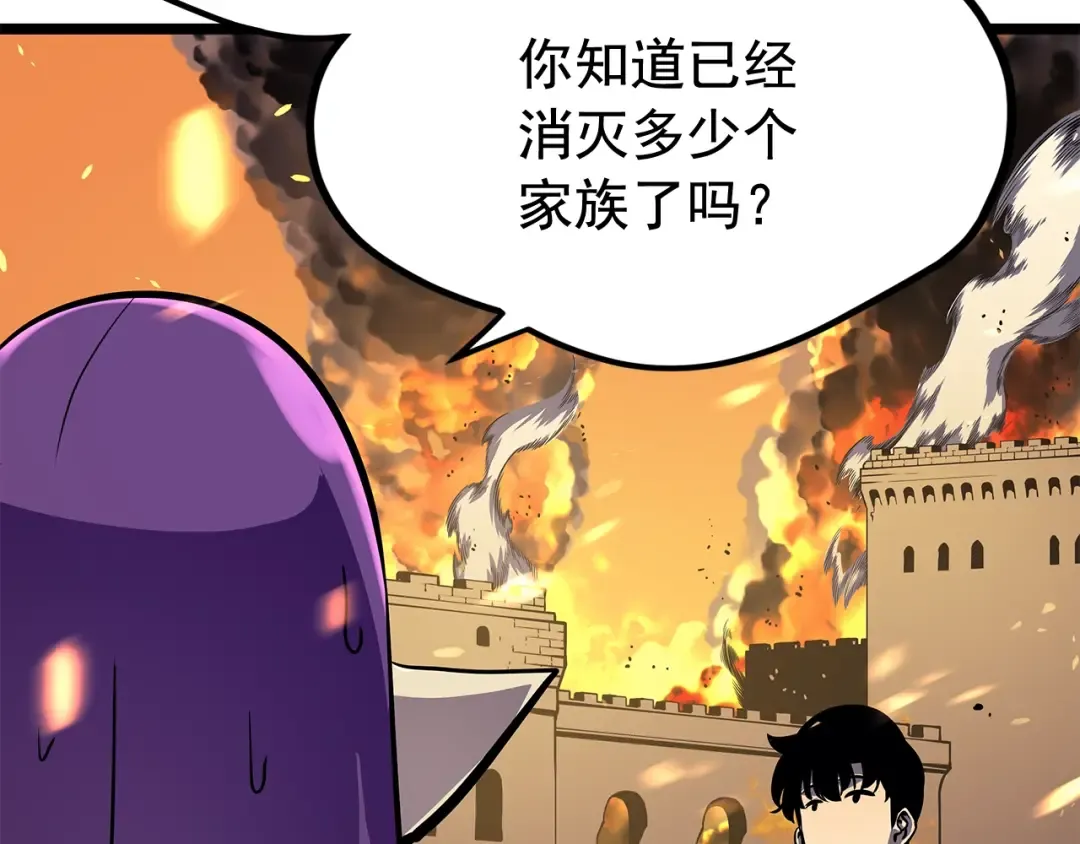 第84话 影子升级！ 第167页