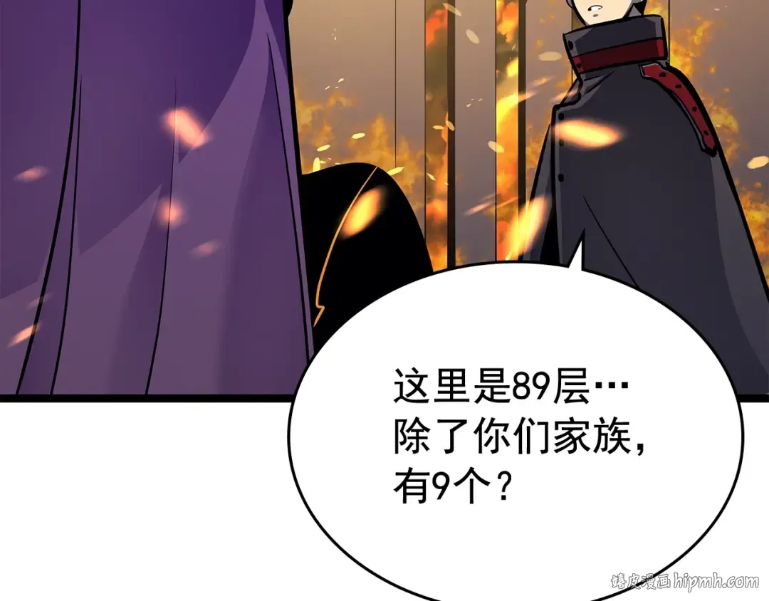 第84话 影子升级！ 第168页