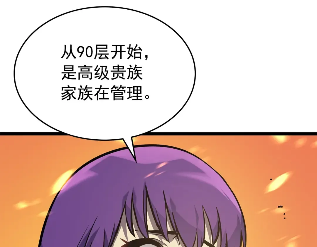 第84话 影子升级！ 第170页