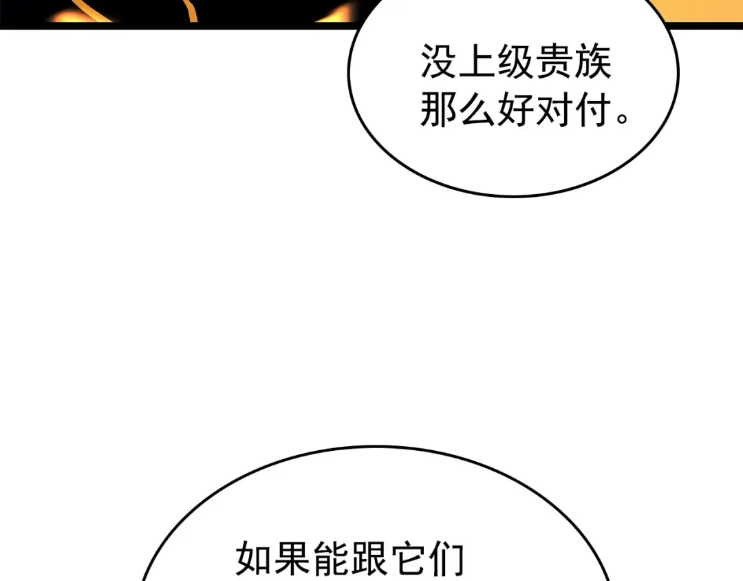 第84话 影子升级！ 第172页