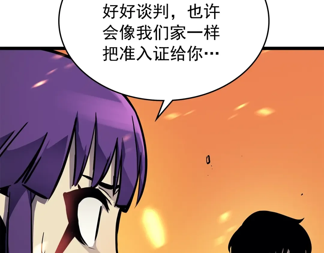 第84话 影子升级！ 第173页
