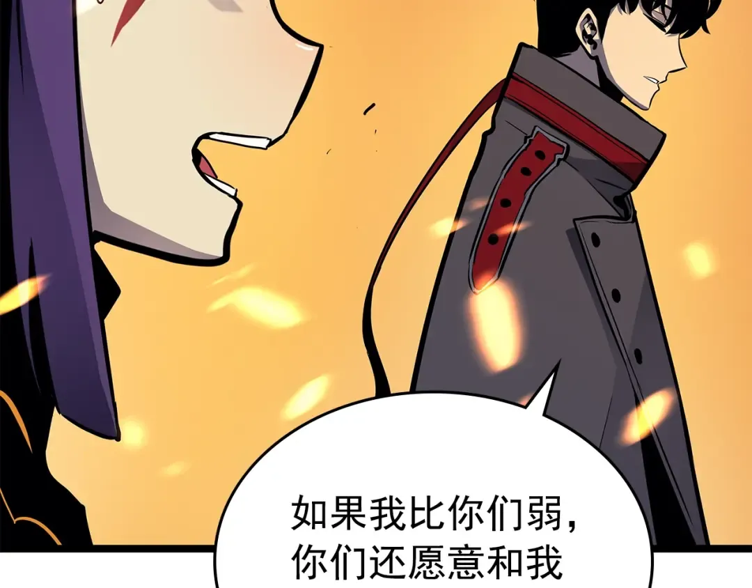 第84话 影子升级！ 第174页