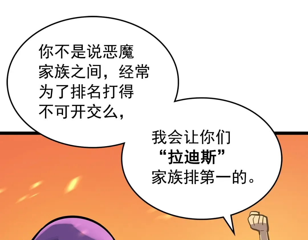 第84话 影子升级！ 第181页