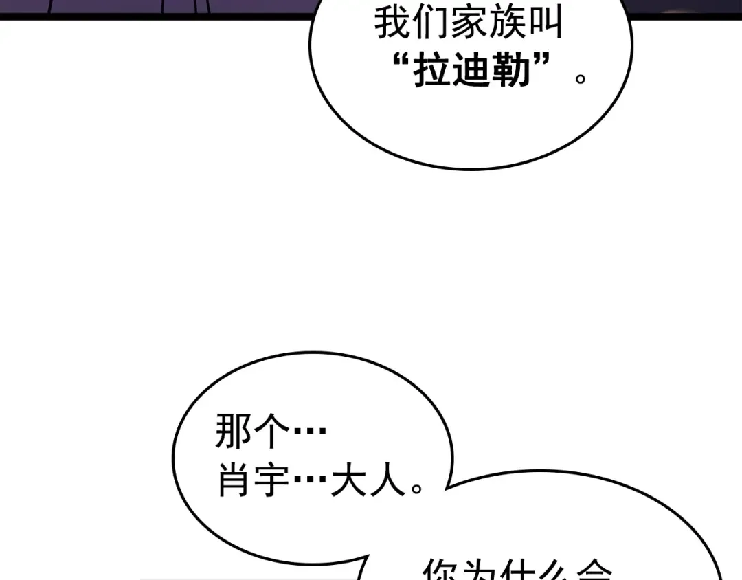 第84话 影子升级！ 第183页