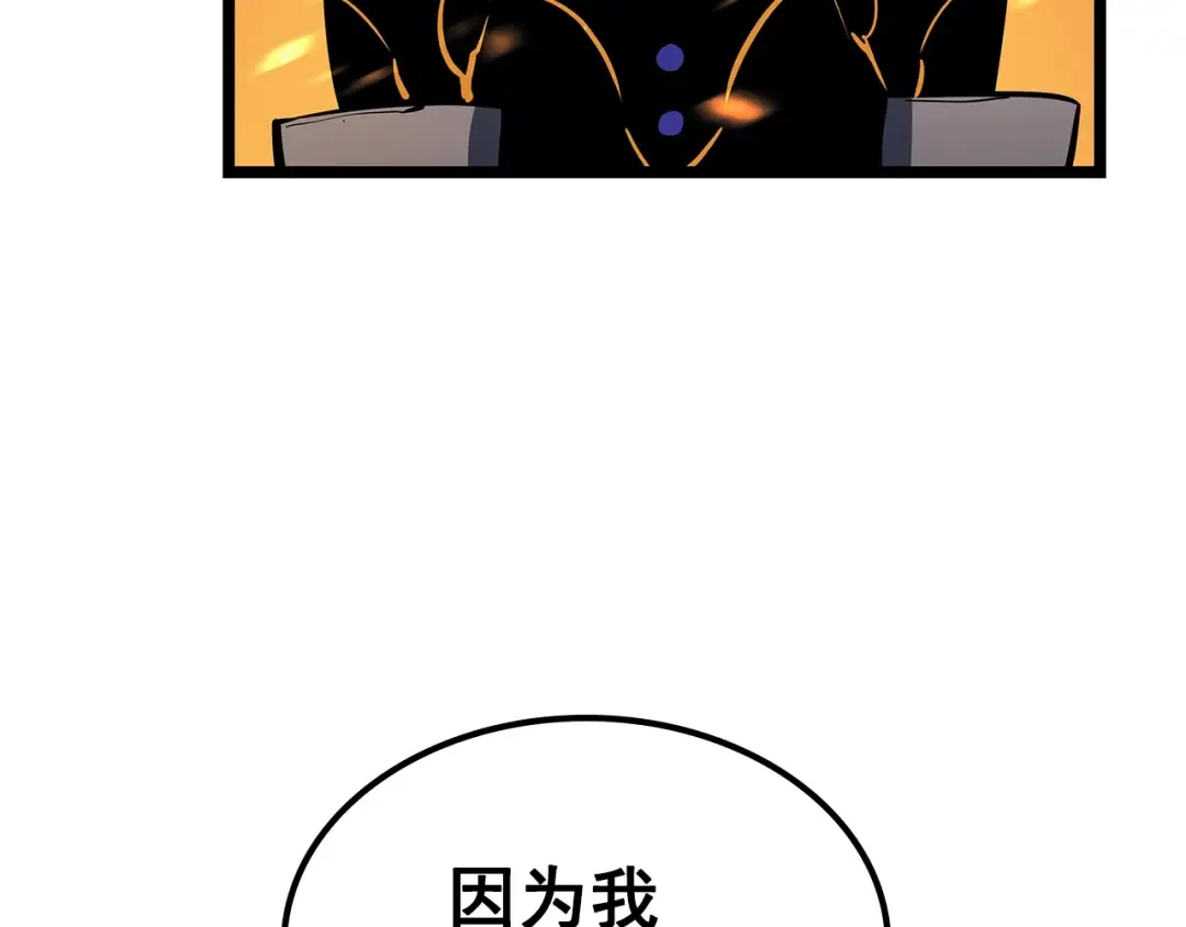 第84话 影子升级！ 第185页