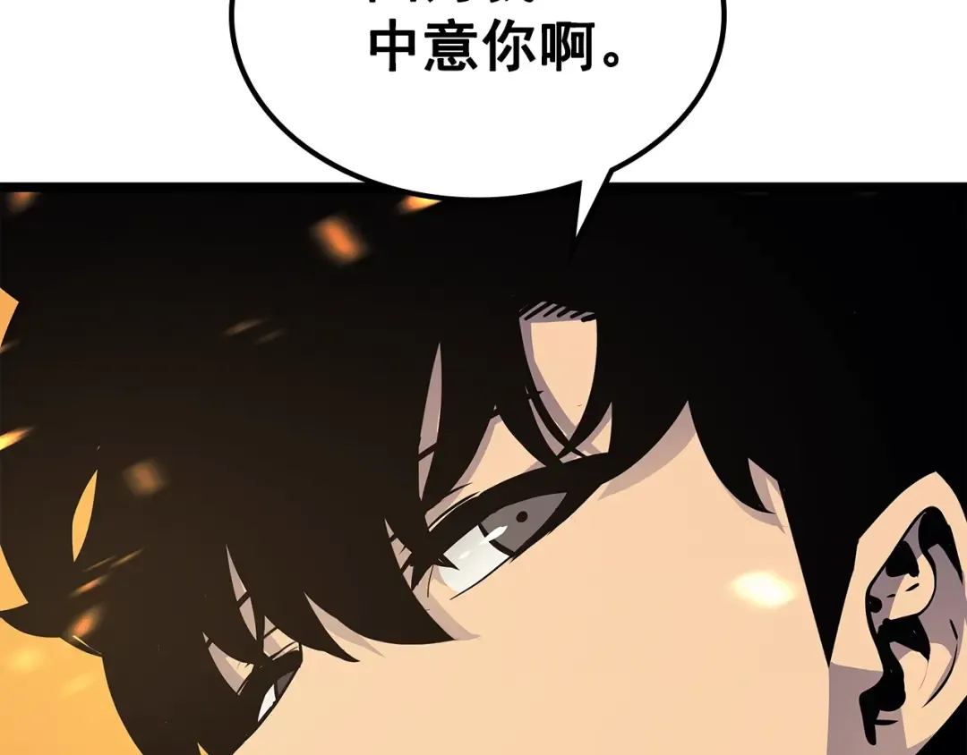 第84话 影子升级！ 第186页