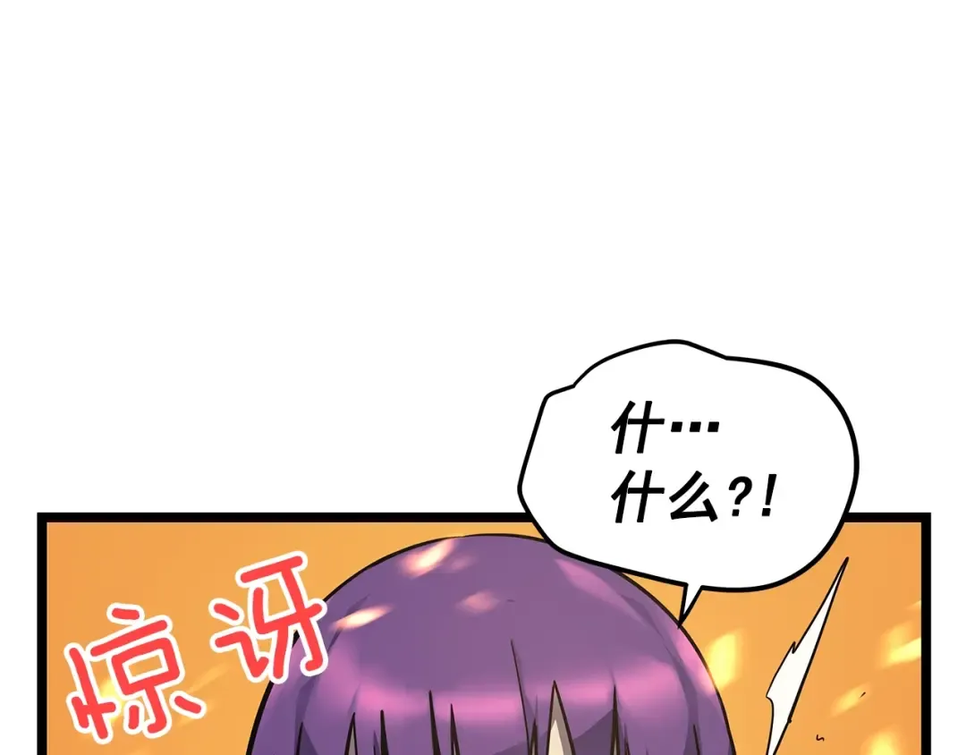 第84话 影子升级！ 第188页
