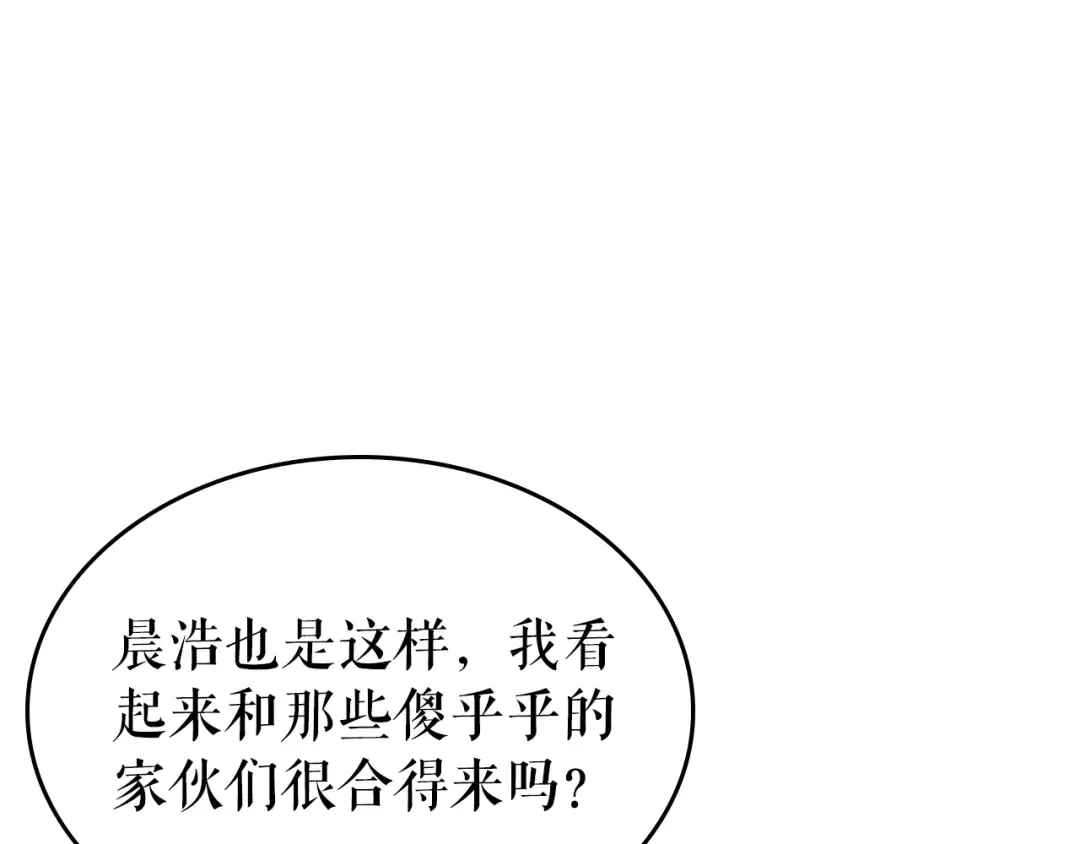 第84话 影子升级！ 第190页