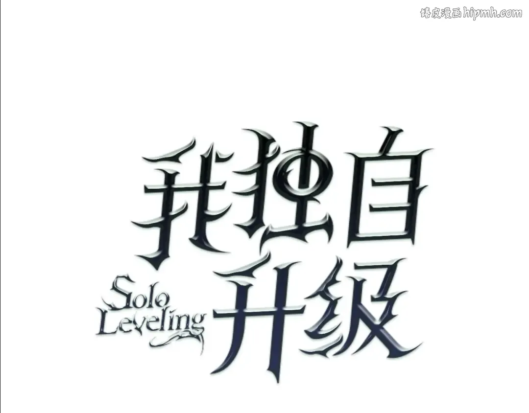 第85话 恶魔王巴兰 第1页