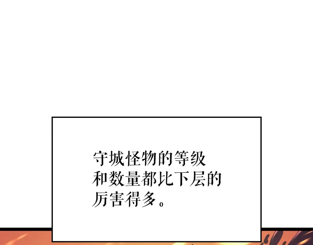 第85话 恶魔王巴兰 第4页