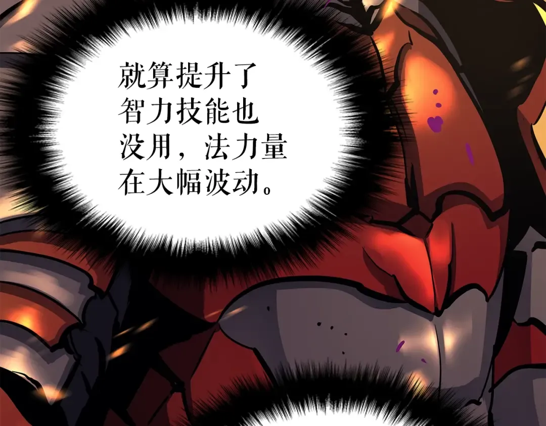 第85话 恶魔王巴兰 第6页